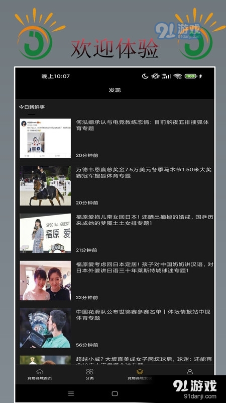 竞物商城v3.3.4截图2