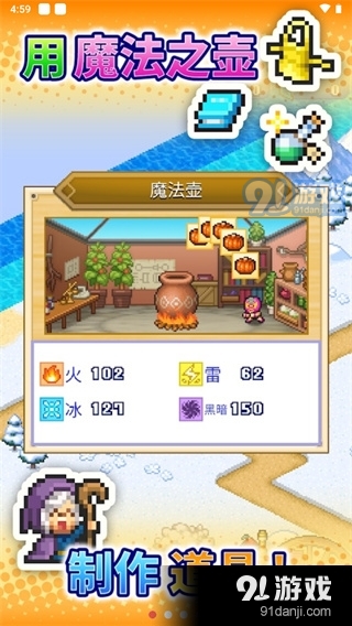 冒险村物语2正式版v1.06截图2