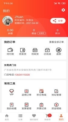 千厨网v1.3.5截图4