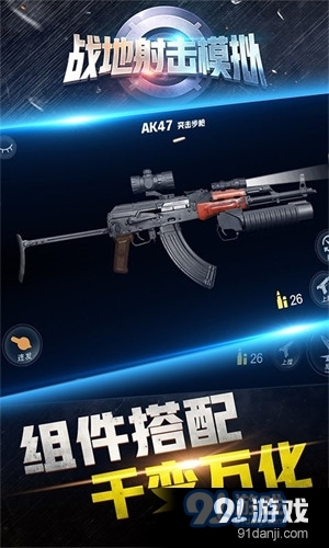 战地射击模拟v1.3.4截图2
