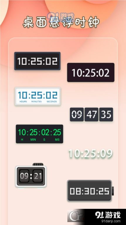 小组件桌面美化v1.4截图1