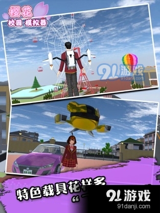 樱花校园模拟器升级版无广告v3.3.12截图3