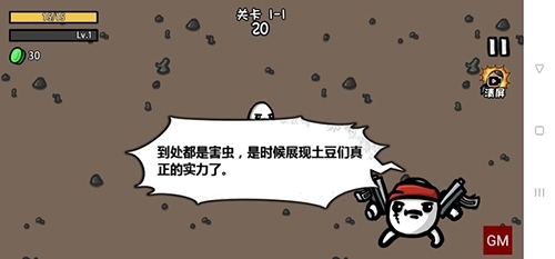 土豆兄弟安卓版v0.9.0.4截图3