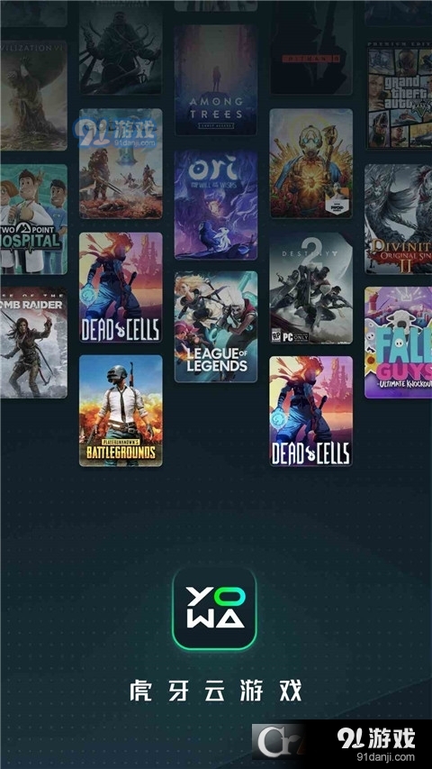 YOWA云游戏安装v2.2.10截图4