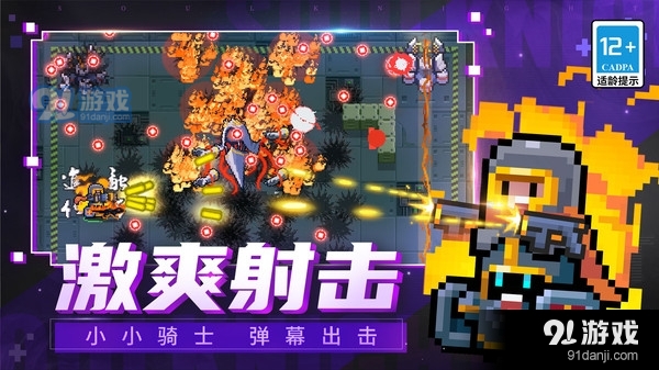 元气骑士-怪兽崛起v5.3.6截图5