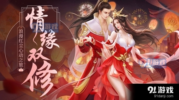 逍遥浪人-国风仙侠送VIPv1.14截图1