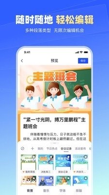 简篇v2.2.3截图1