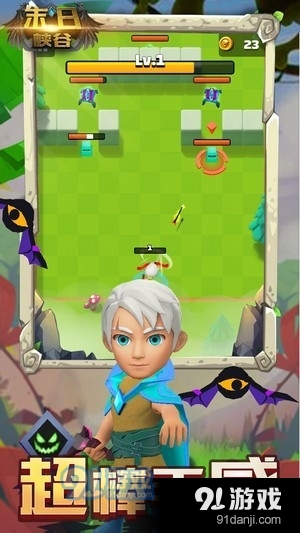 末日峡谷v1.7截图4