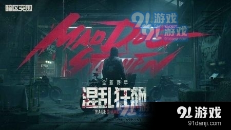 暗区突围体检服v1.4截图2