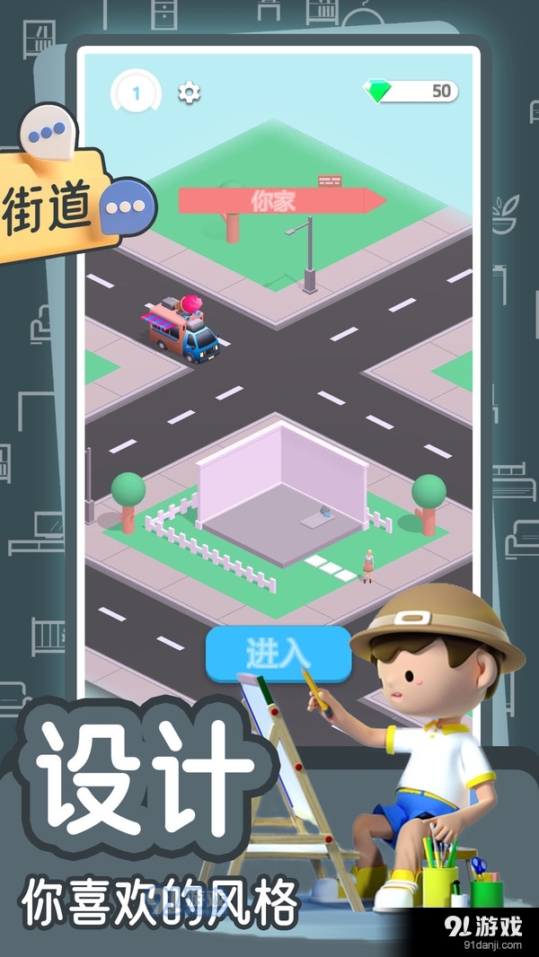 梦幻公主之家v1.2.4截图2