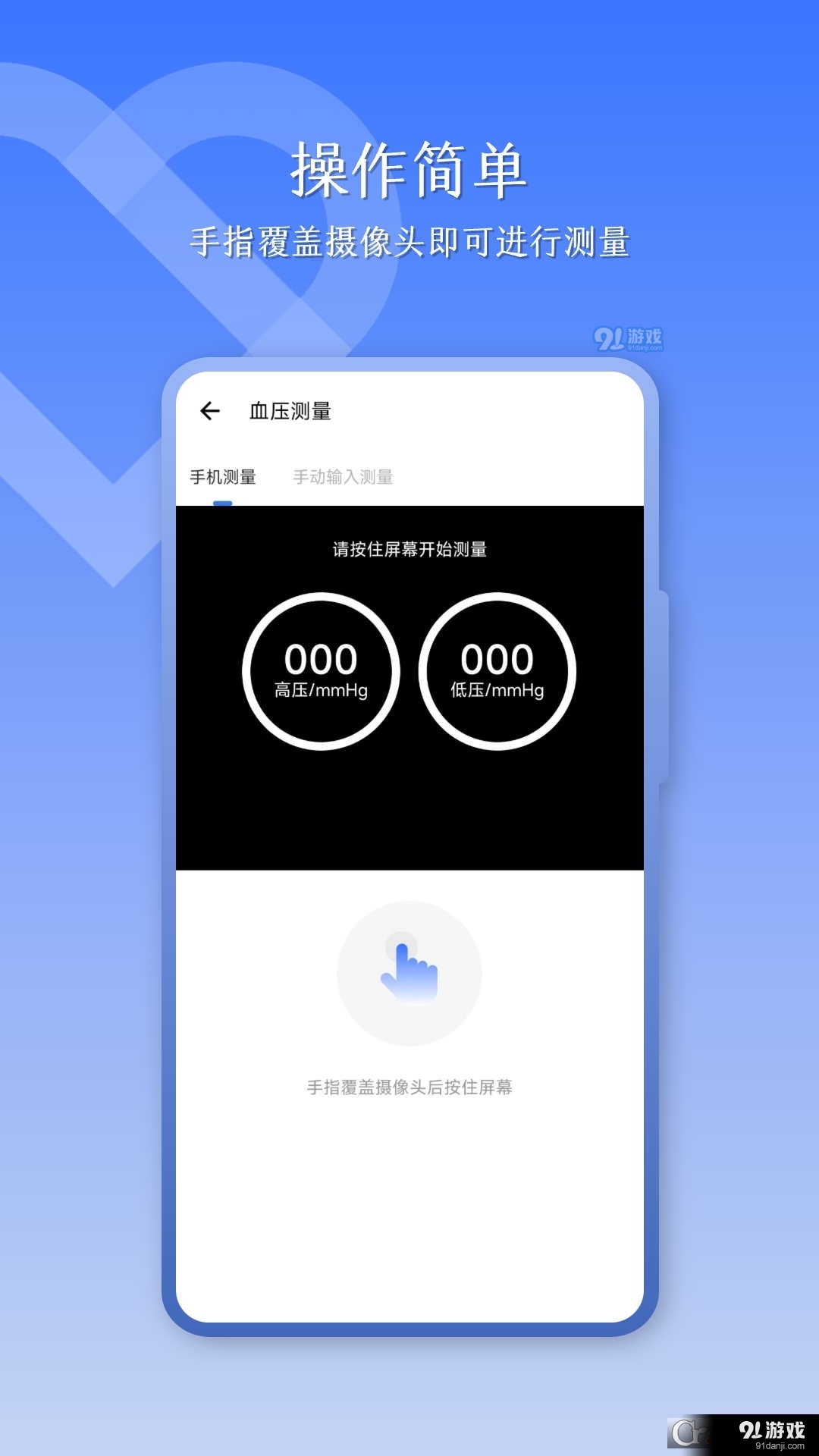 优康体检宝v5.4.5截图2