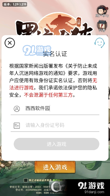 墨迹大侠安卓版v1.5截图2