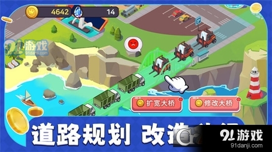 商业都市九游版v1.1.8截图3