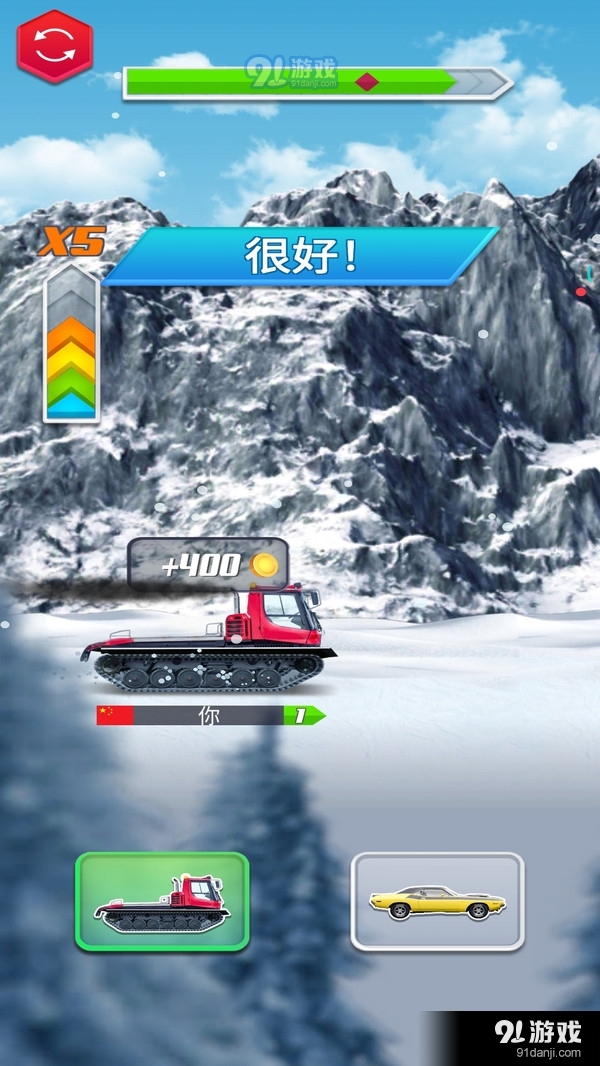 汽车变形记v0.5.3截图4