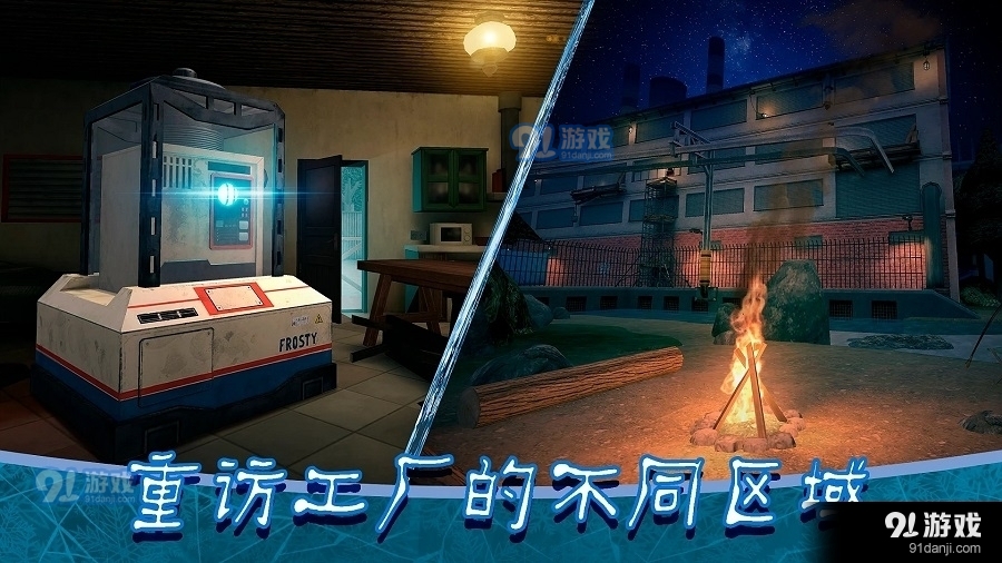 恐怖冰淇淋8最终章v1.2.4截图4