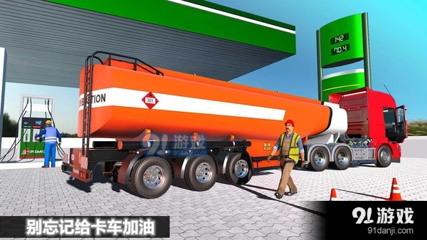 重型卡车危机v1.19截图2