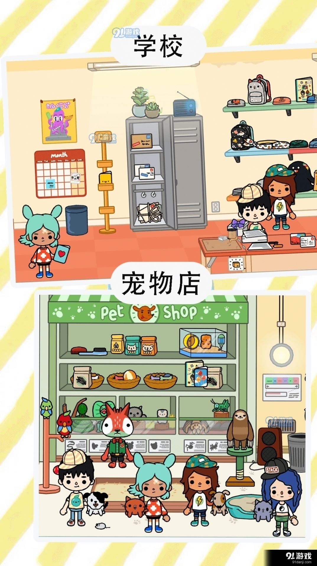 米加迷你小世界v1.6截图1