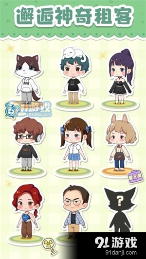 猫婆婆的幸福公寓v2.203.458.561截图1