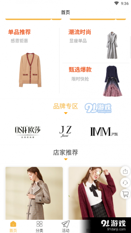 壹佰智慧门店v1.3.5截图2