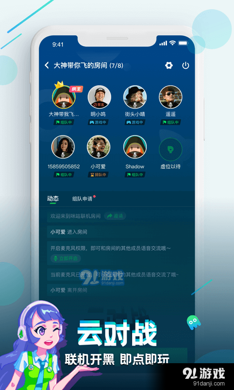 咪咕快游v9.4.5截图3