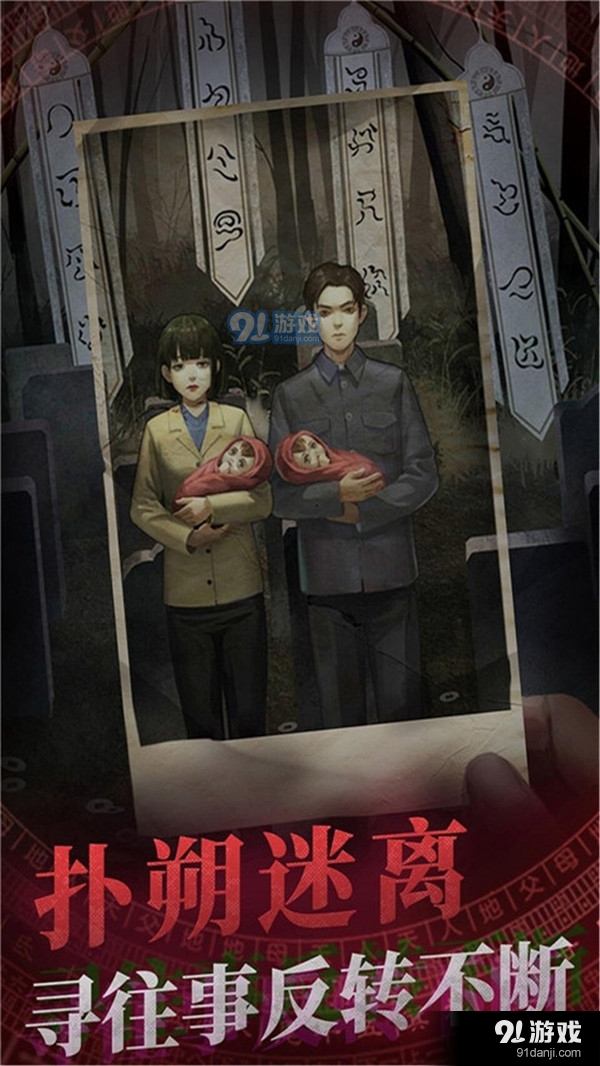 恐怖漆夜故事v1.7截图4