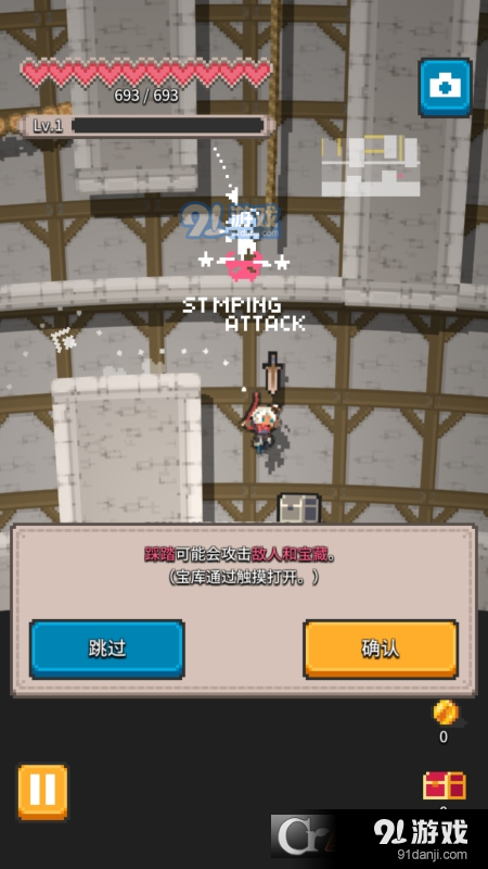 深渊之塔Rogue Runv1.3.6截图3