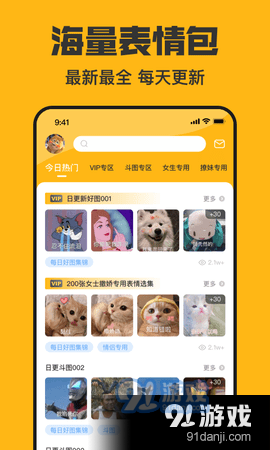 皮皮鸭表情包v1.3.8截图3