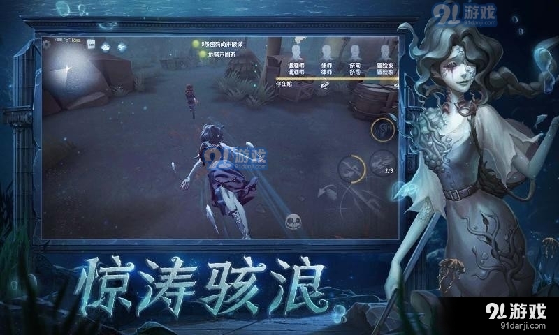 第五人格电脑版v1.5.68截图1