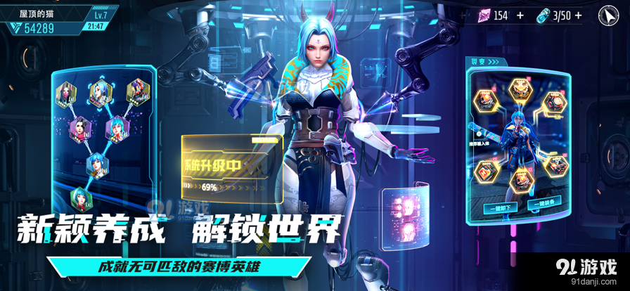 矩阵临界：失控边缘手游正式版v0.9.0.41截图5