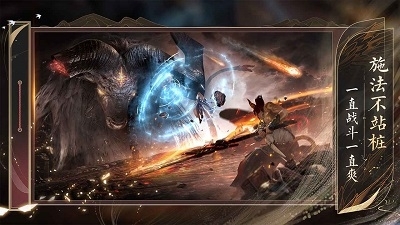 诛仙2免费v7.30.3截图1