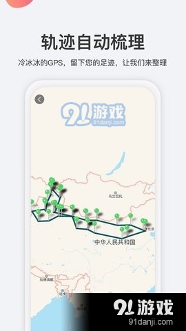 去看看旅行v2.7.9截图4