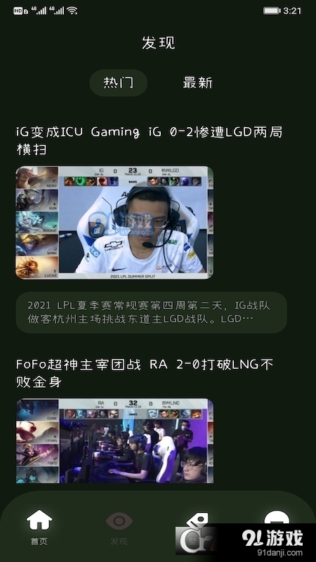 233乐园游戏免费正版v4.2.0.4截图1