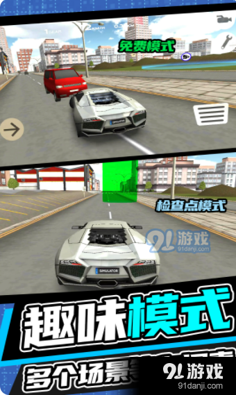 城市开车漂移v1.3.3截图3