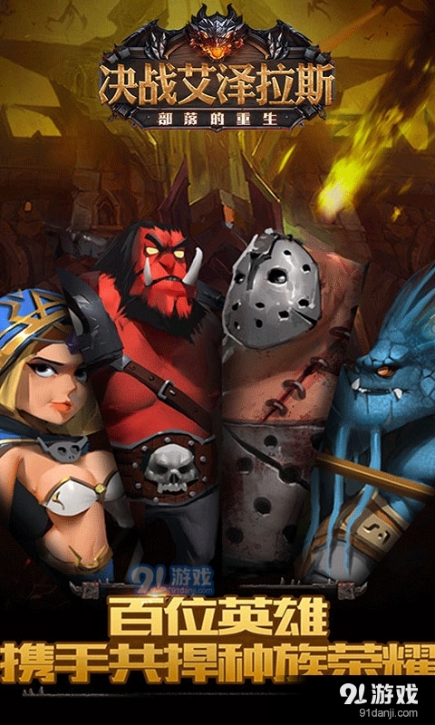 决战艾泽拉斯v1.6截图2