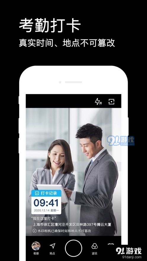 水印相机v3.11.80.491截图2
