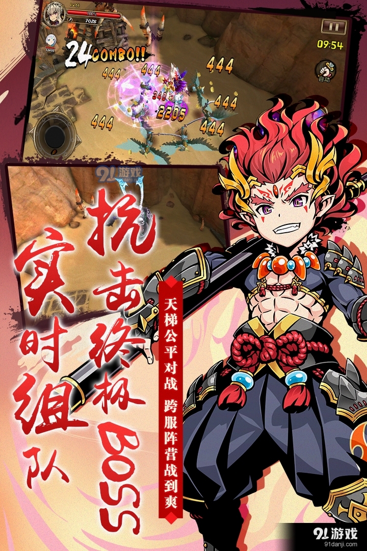 神魔录手游v3.5.6.4截图5