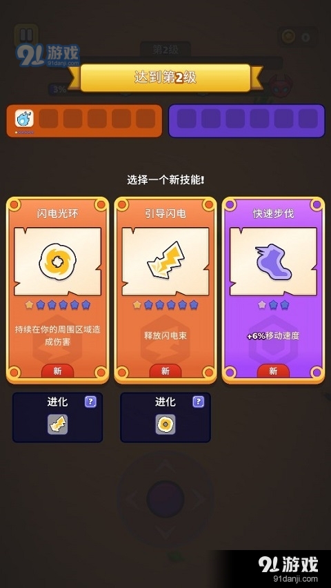 巫师英雄手机版v2.3.10截图3