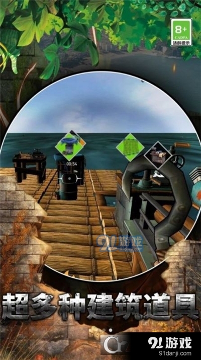 海底生存冒险手机版v1.1.4截图2