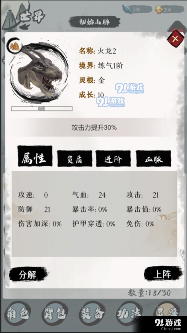 一介散修v1.7截图1