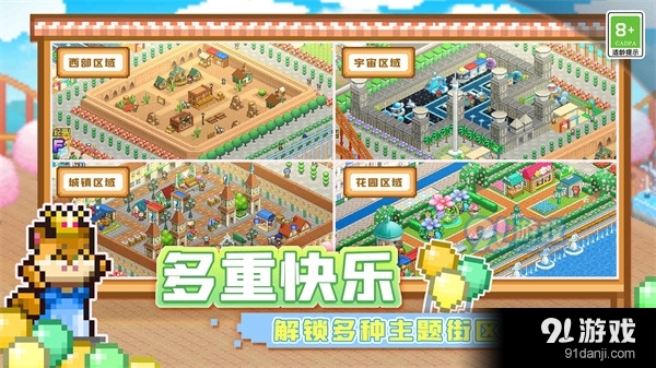 游乐园梦物语原版v1.2.11截图3