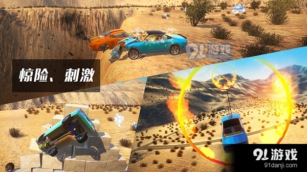 车祸模拟器v1.0.5截图3