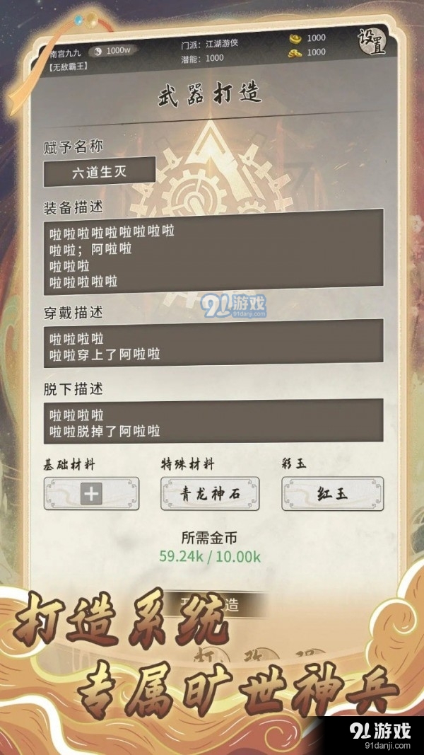 混江湖v3.9截图1