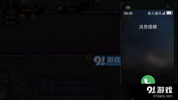 星星之旅v1.1.5截图3