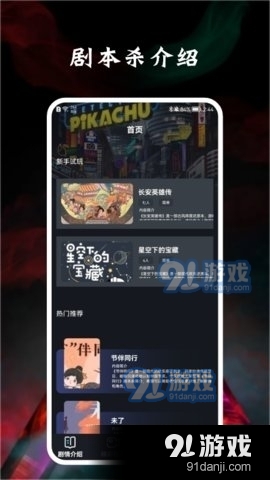 饭狼宝v1.8截图1