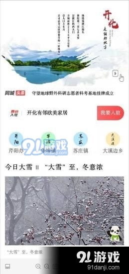 093便民网v1.4.5截图1