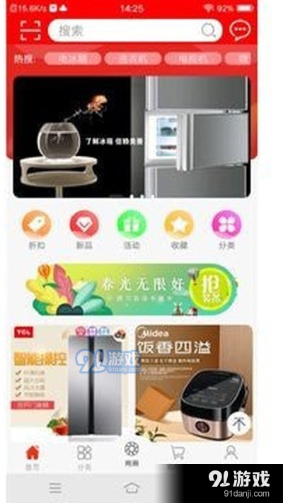 利民鸿运商城v1.2.1.9截图1