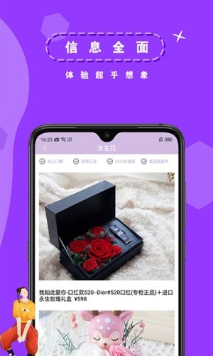 小花优选v1.3.5截图2