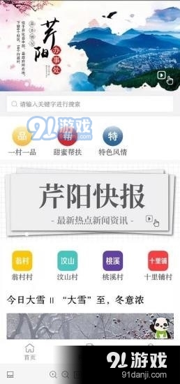 093便民网v1.4.5截图2