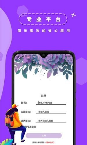 小花优选v1.3.5截图3