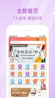 金鹰购极速版v5.3.10截图1